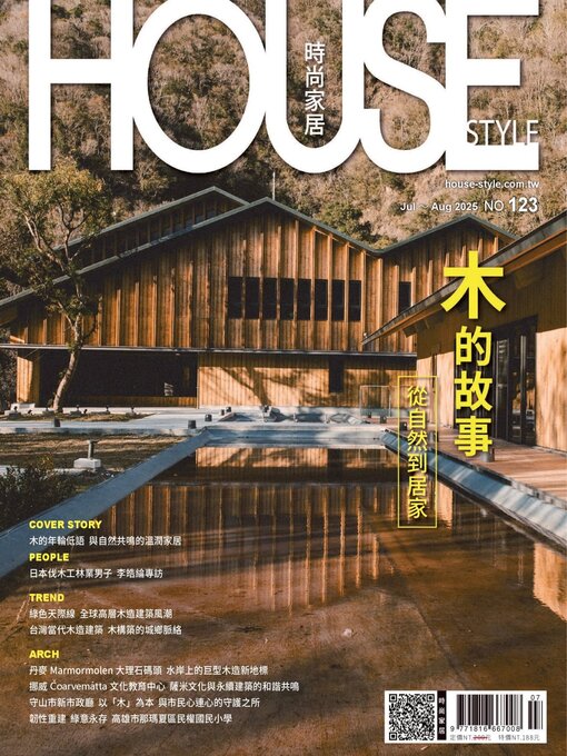 Title details for House Style 時尚家居 by Acer Inc. - Available